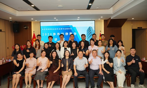 聚焦跨境前沿  赋能专业提升